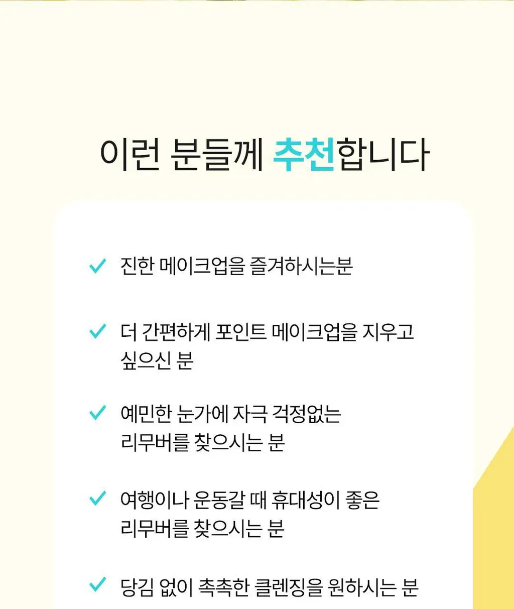 [딥클렌징듀오] 아리얼 딥 클린 클렌징 스페셜 기획 (클렌징 폼 120ml + 리무버 패드 30매) 상세페이지 78